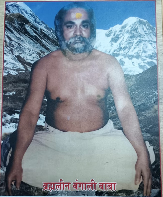 बंगाली बाबा नित्यानंद गिरि जी महाराज