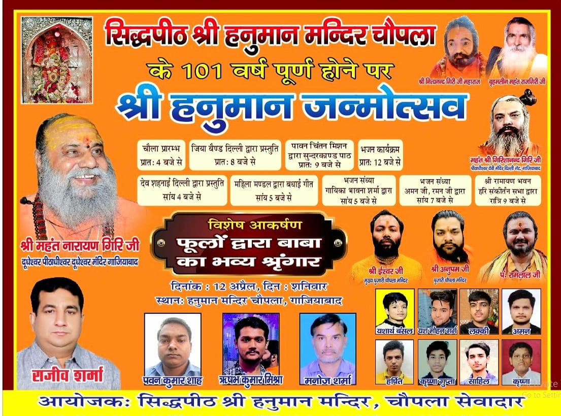 मंदिर महोत्सव बैनर