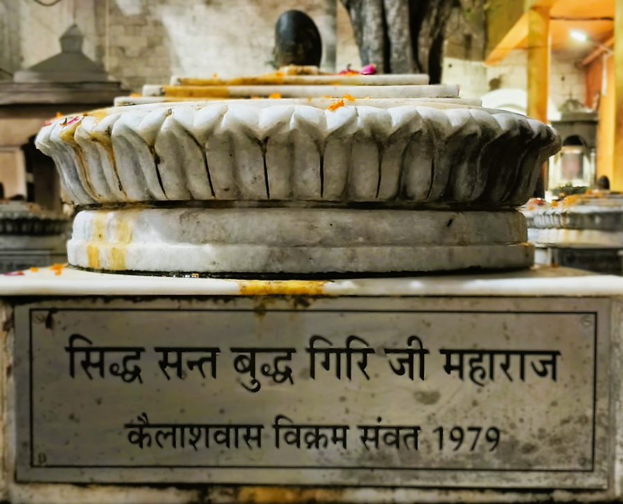 सिद्ध संत बुध गिरि जी महाराज