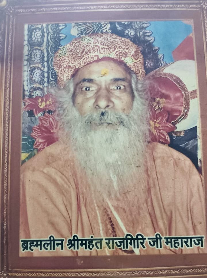 श्रद्धेय महंत राजगिरी जी महाराज